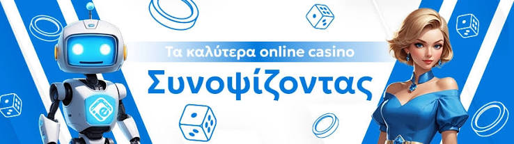 Καλύτερα Online Καζίνο στην Ευρώπη Ο Απόλυτος Οδηγός για Παίκτες Καλύτερα Online Καζίνο στην Ευρώπη Ο Απόλυτος Οδηγός για Παίκτες