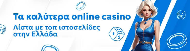 Online Casino στην Ευρώπη Παίξτε Με Αληθινά Χρήματα Online Casino στην Ευρώπη Παίξτε Με Αληθινά Χρήματα